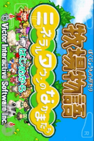 牧场物语安卓版