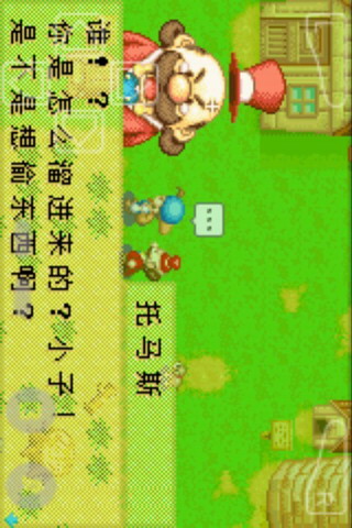 牧场物语最新版