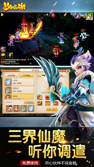 梦幻西游手游安卓版