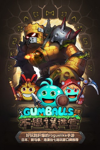 不思议迷宫无限钻石版