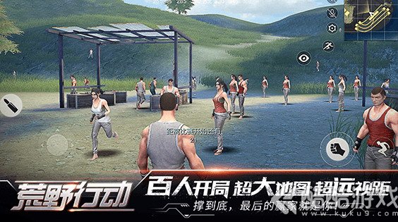 荒野行动网易版下载