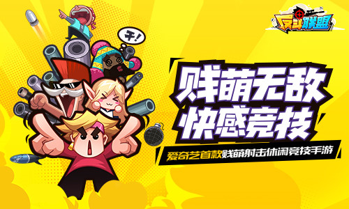 反斗联盟无限金币内购破解版