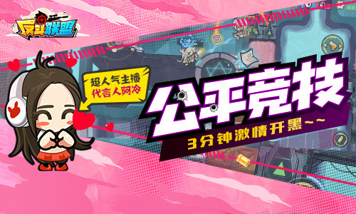 反斗联盟无限金币内购破解版ios版