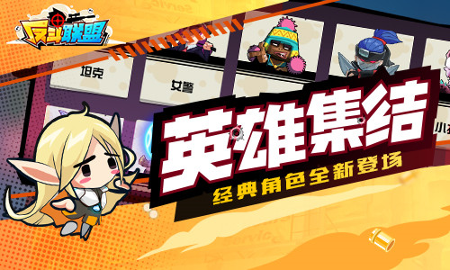 反斗联盟无限金币内购破解版下载