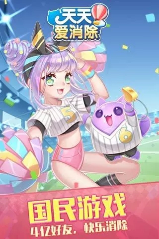 天天爱消除无限钻石内购破解版