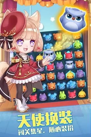 天天爱消除内购破解版