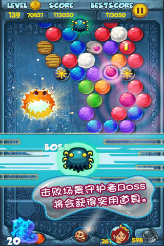 泡泡龙亚特兰蒂斯安卓破解版