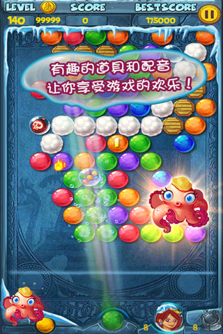 泡泡龙亚特兰蒂斯安卓破解版