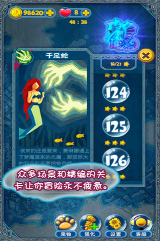 泡泡龙亚特兰蒂斯安卓破解版