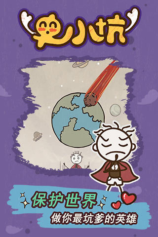 史小坑的爆笑生活15