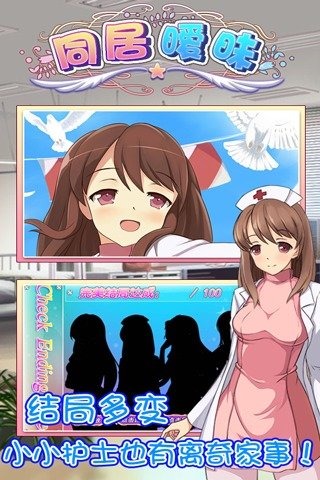 同居暧昧破解版