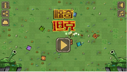 惊奇坦克汉化破解版下载