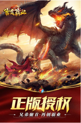 雷霆霸业手游官网下载2019