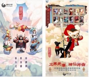 闹闹天宫手机版下载