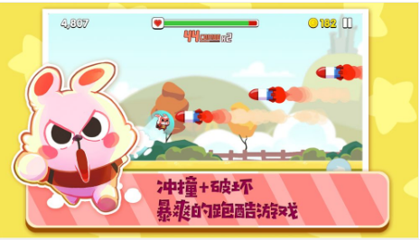 暴走兔子手游下载
