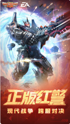 红警ol手游官方下载