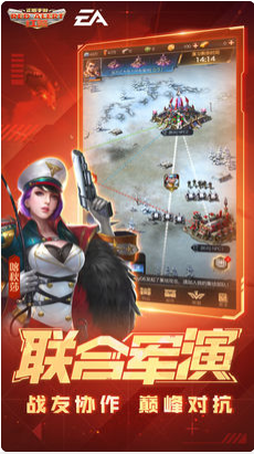 红警ol手游最新版下载