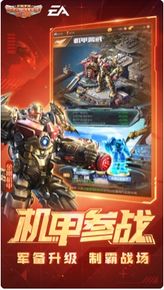 红警ol手游安卓版下载