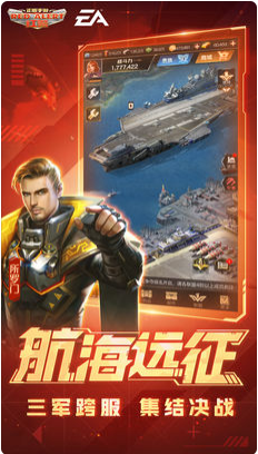 红警ol手游官网下载手机版