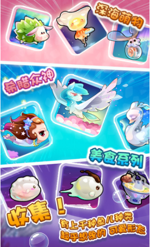 开心水族箱手游最新版下载