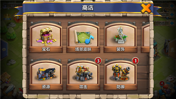 城堡争霸手机版下载