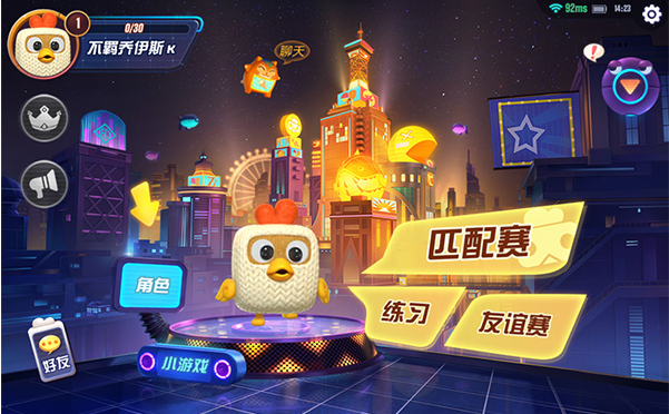 玩具大乱斗手游官网下载