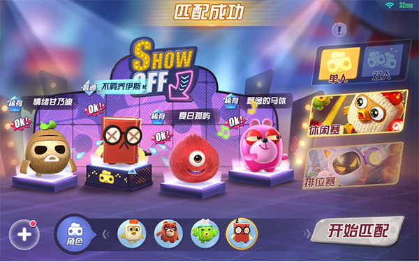 玩具大乱斗手游最新版下载