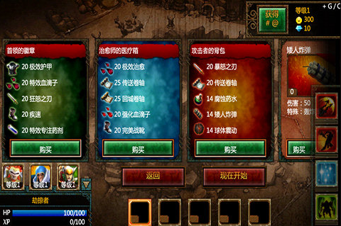 英雄传说破解版下载