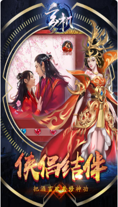 玄机手游最新版本下载