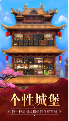 我的城堡手游下载