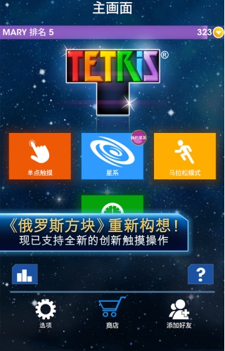 俄罗斯方块经典版下载