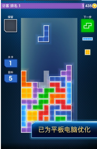 俄罗斯方块安卓版下载