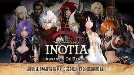 艾诺迪亚4破解版下载