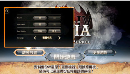 艾诺迪亚4无限钻石版下载