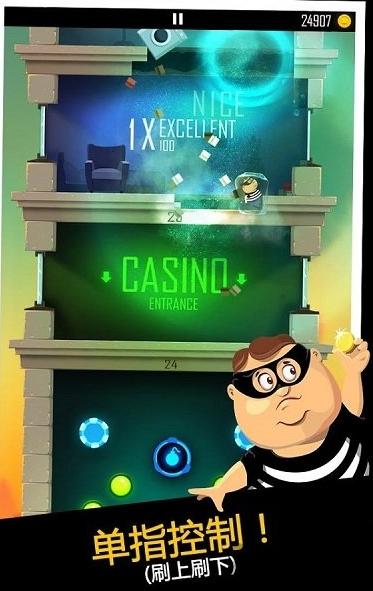 老爸曾是小偷安卓版下载