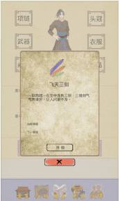 江湖中的我apk下载