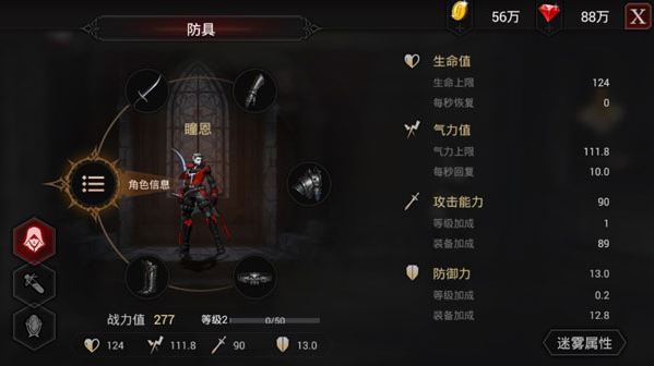 安魂曲安卓破解版下载