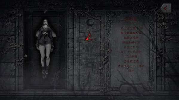 安魂曲手机版下载