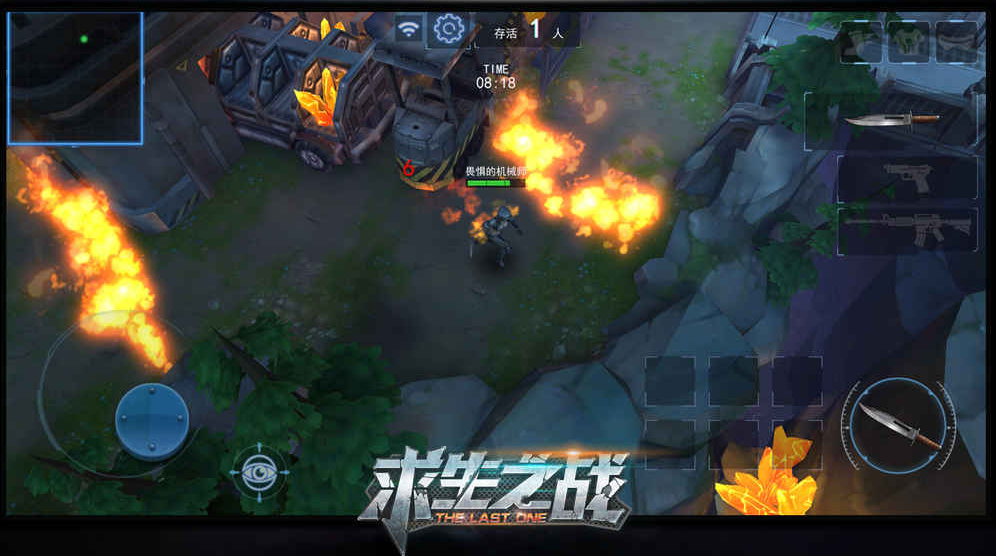 求生之战最新版下载