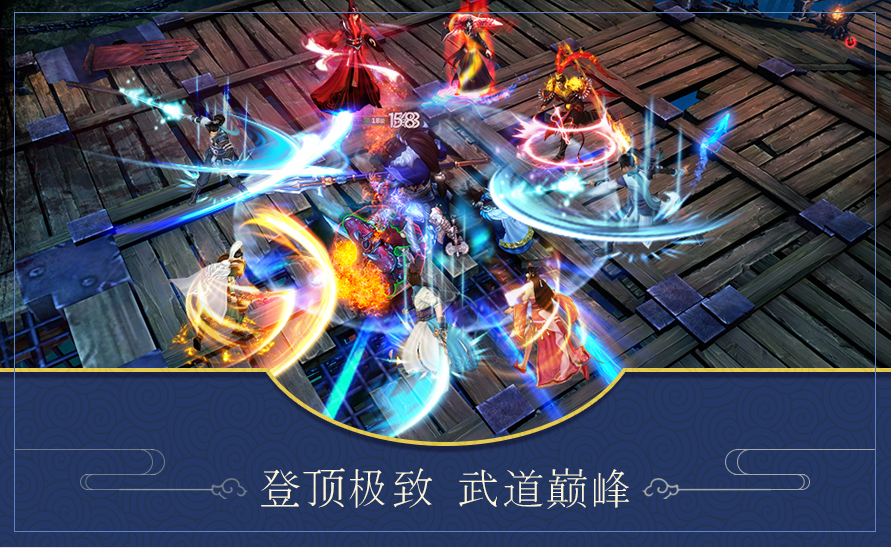 风云七剑手游安卓版下载