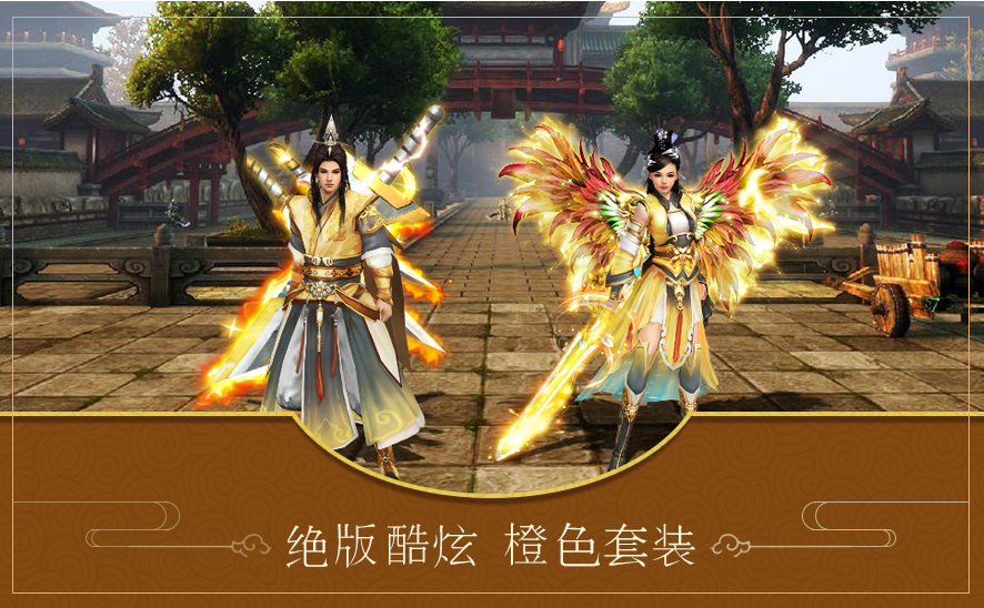 风云七剑手游官方版下载