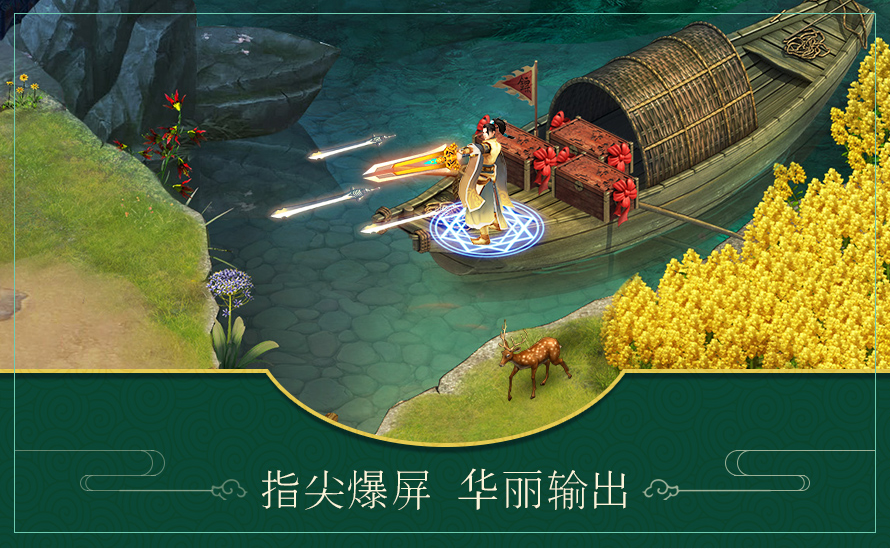 风云七剑手游最新版下载