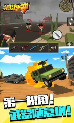 炮炮弹战斗像素城市官方版下载
