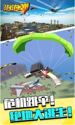 炮炮弹战斗像素城市下载