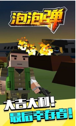 炮炮弹战斗像素城市最新版下载