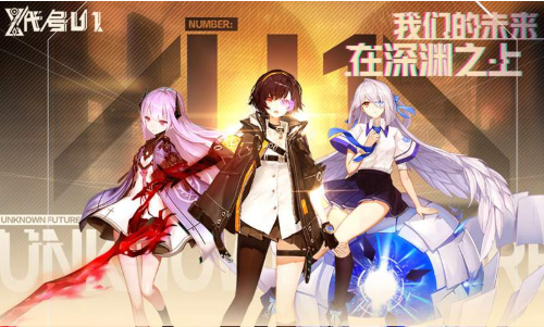 代号u1手游下载