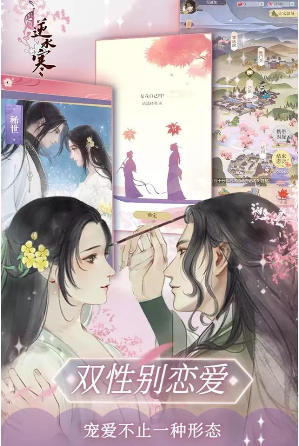 遇见逆水寒手机版下载