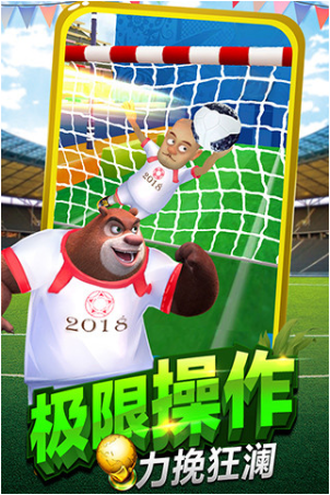 熊出没之熊大快跑安卓版下载