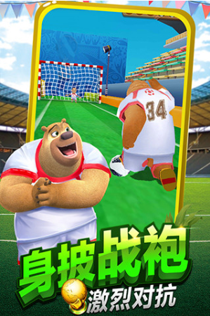 熊出没之熊大快跑无限钻石版下载