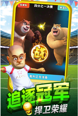 熊出没之熊大快跑破解版下载